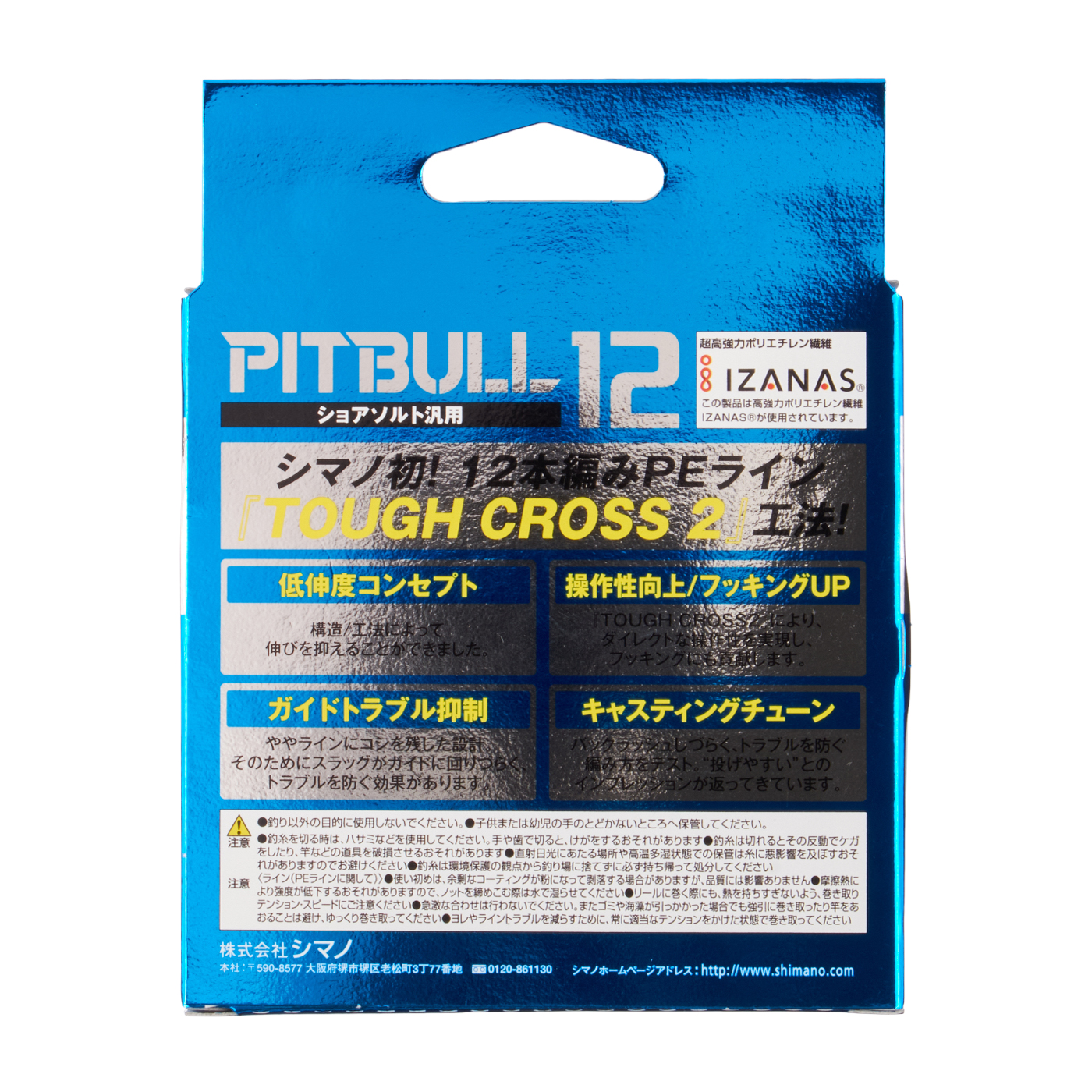 シマノ ピットブル 12 1号 150mをレビュー！クチコミ・評判をもとに