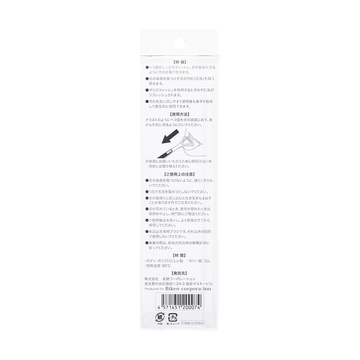 パールホワイト 舌クリーナープロを他商品と比較 口コミや評判を実際に使ってレビューしました Mybest