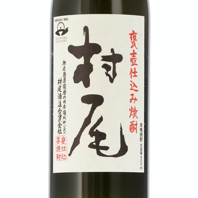 村尾焼酎 YeJ7A-m38816423366 | hamakuaharvest.org