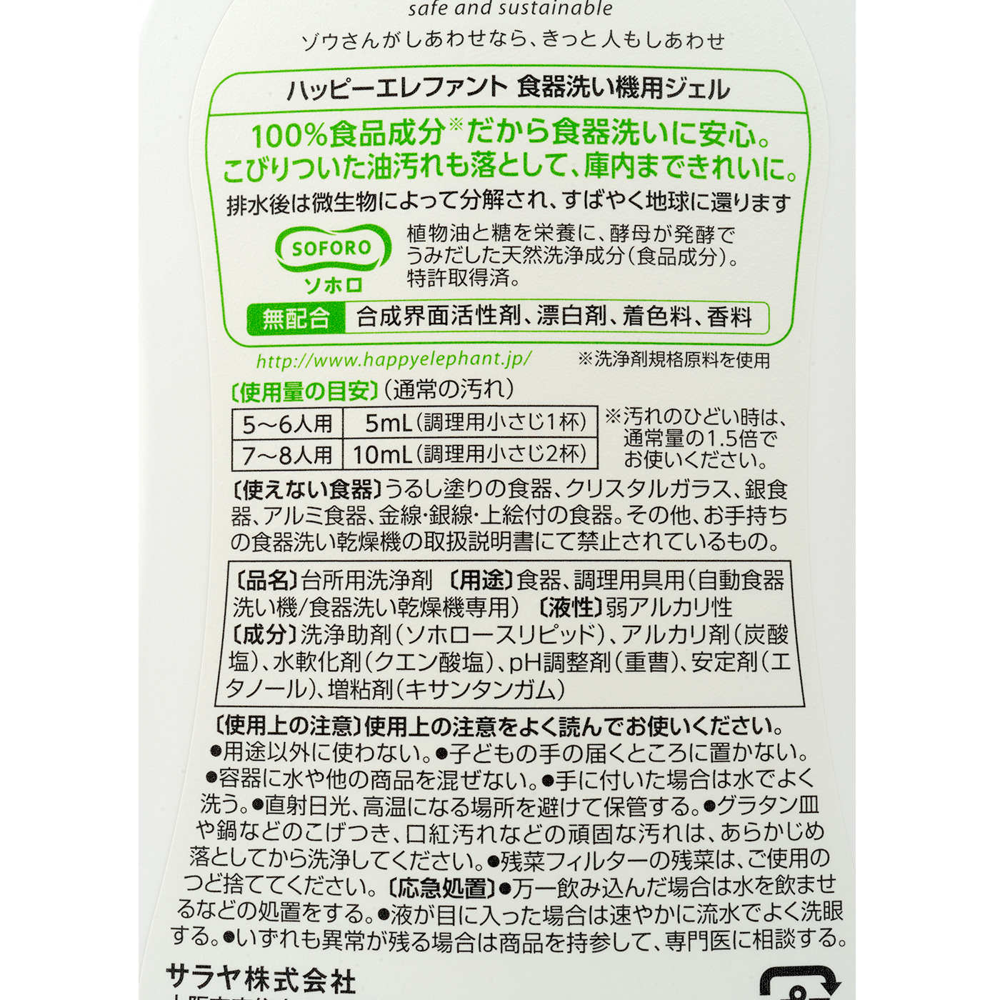 ハッピーエレファント 食器洗い機用ジェルの口コミや評判を実際に使って検証レビュー Mybest