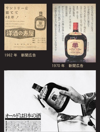 「だるま」の愛称で親しまれる。長い歴史を持ったウイスキー