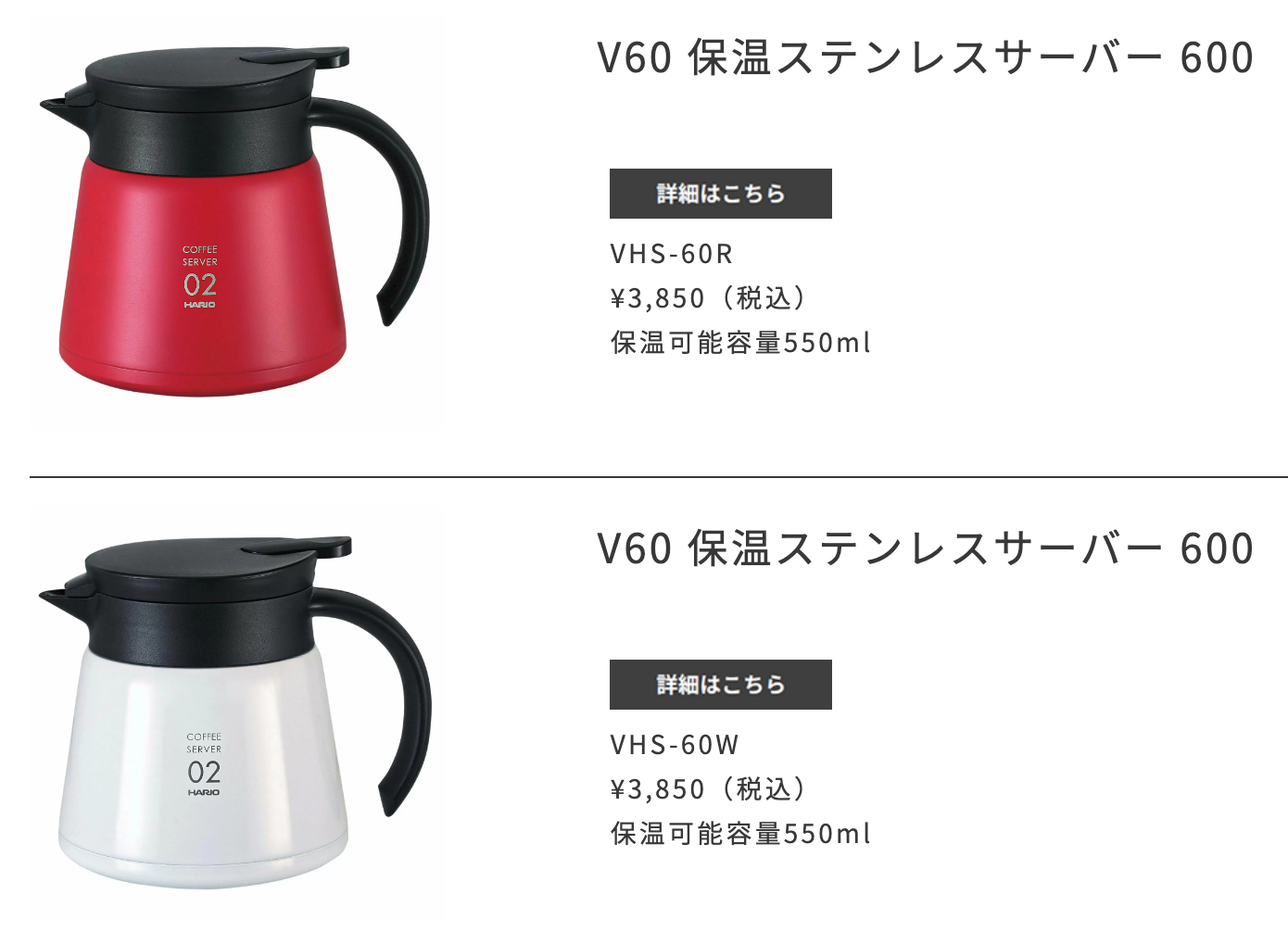 ハリオ V60 保温ステンレスサーバーをレビュー！クチコミ・評判
