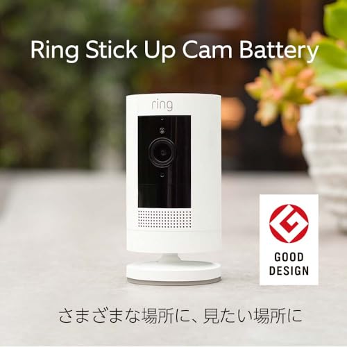 Ring Stick Up Cam Batteryをレビュー！クチコミ・評判をもとに