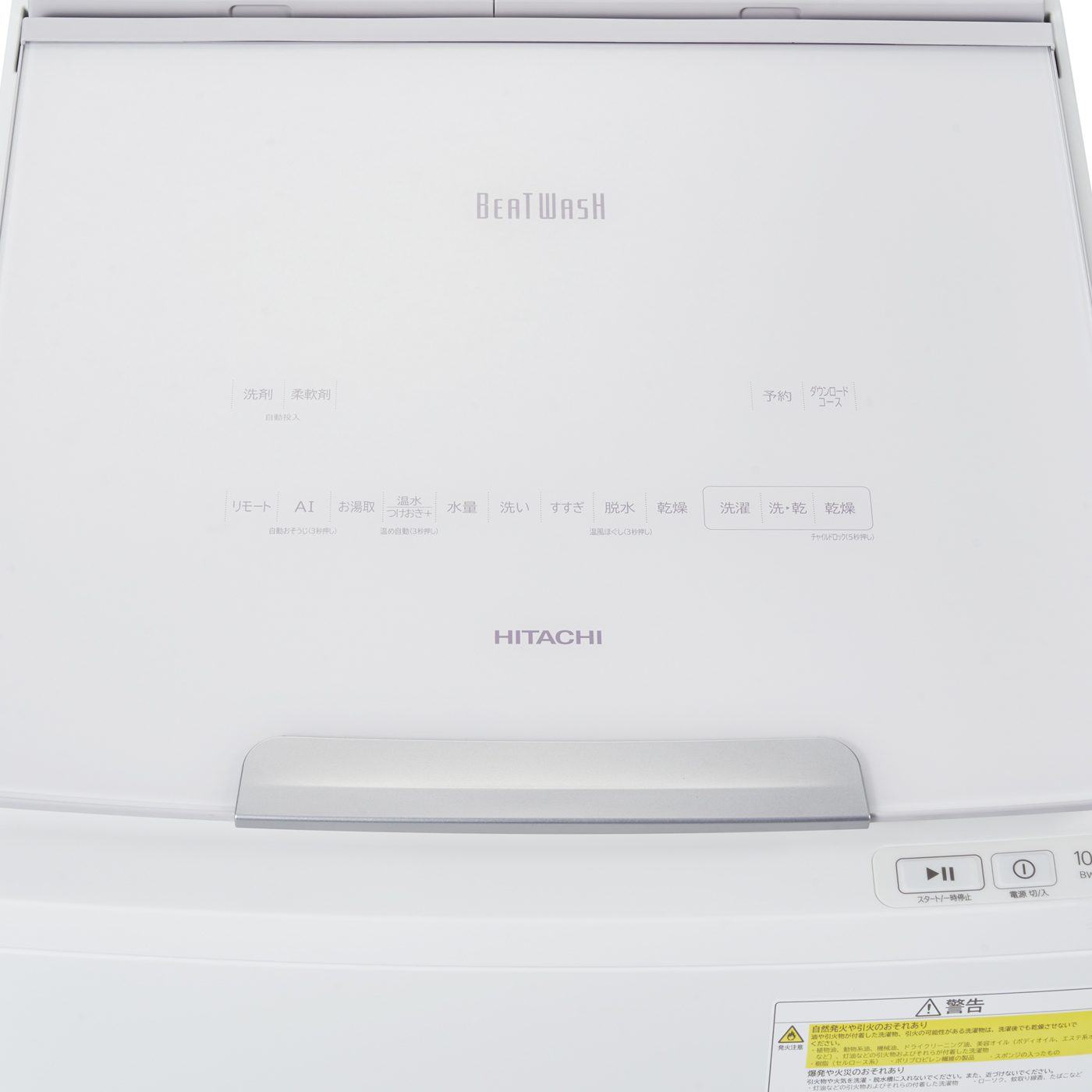HITACHI 日立 10kg 縦型 洗濯乾燥機 BW-DX100H 高年式 ヨドバシ.com - 日立 HITACHI 縦型洗濯乾燥機 ビートウォッシュ 洗濯