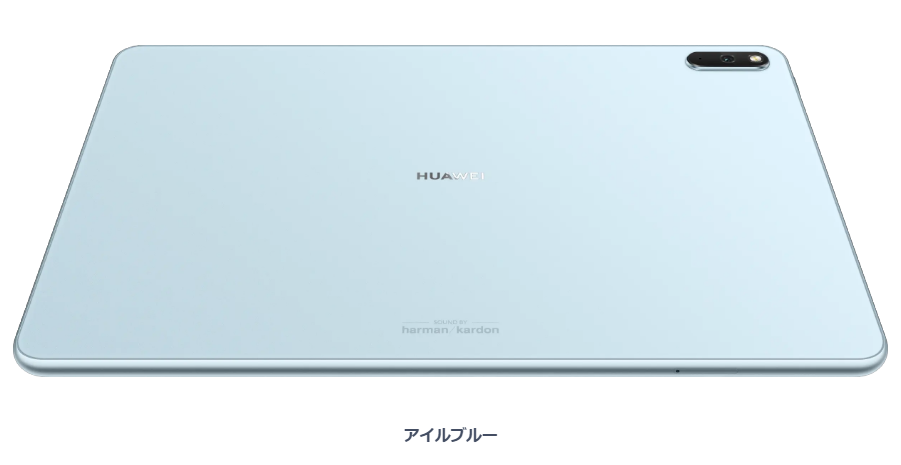 HUAWEI MatePad 11をレビュー！クチコミ・評判をもとに徹底検証 | マイ