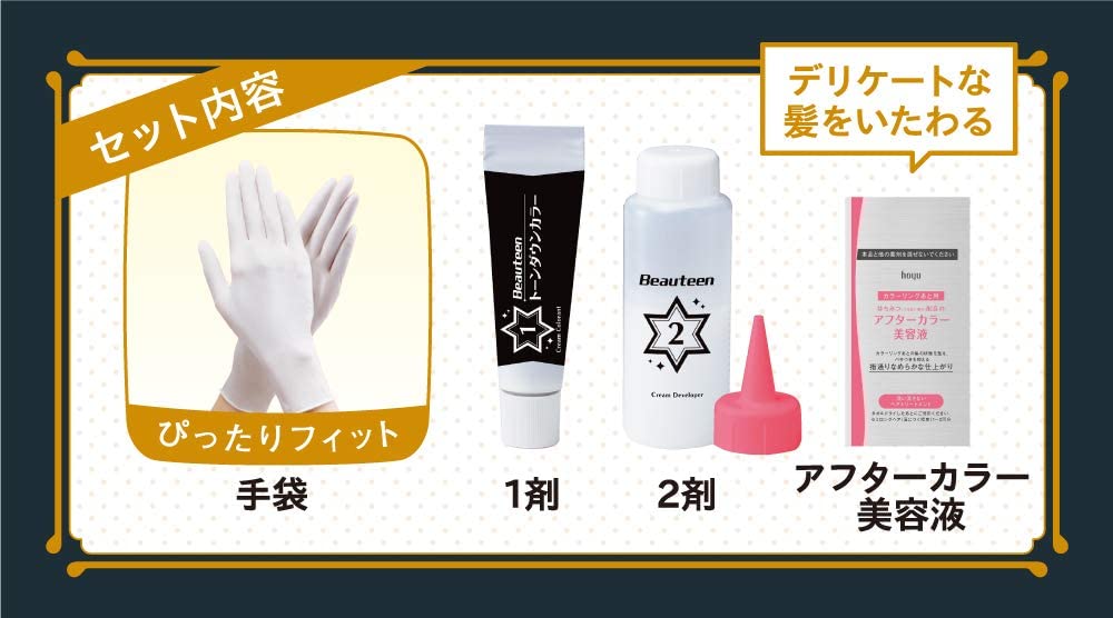 ビューティーン ナチュラルブラックを全9商品と比較 口コミや評判を実際に使ってレビューしました Mybest