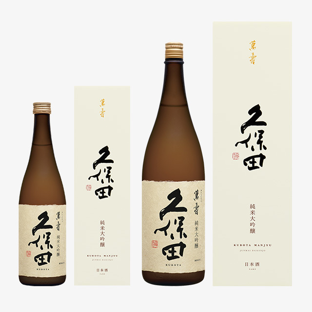【2本セット】久保田 萬寿　碧寿720ml 15% 日本酒 お酒　朝日酒蔵 2本セット】久保田 萬寿 碧寿720ml 15% 日本酒 お酒 朝日酒蔵