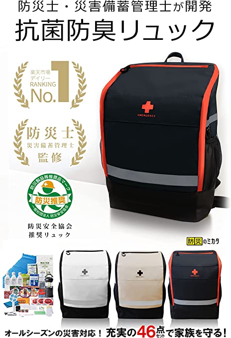 防災のミカタ 防災セット メタプレミアム 1人用をレビュー！クチコミ