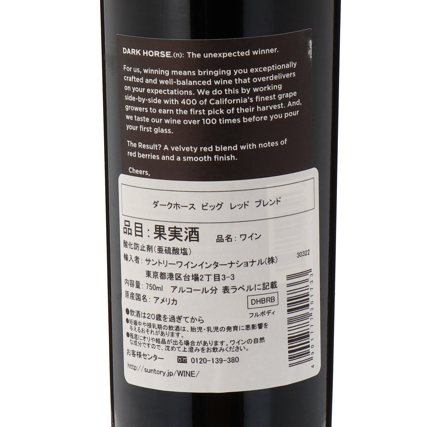 ダークホース ビッグ レッド ブレンドを全25商品と比較！口コミや評判を実際に飲んでレビューしました！ | mybest