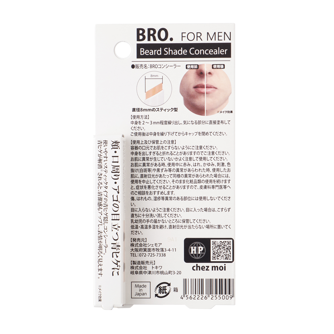 Bro For Men Beard Shade Mybest