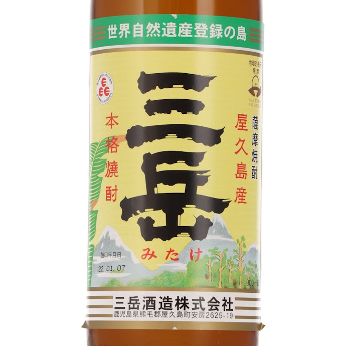 内容量は900mL・1800mLの2タイプ。屋久島限定モデルなども販売