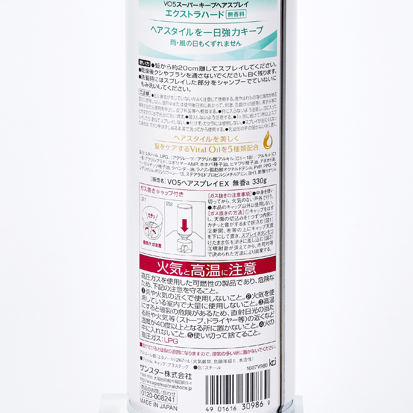 Vo5 エクストラハードを全26商品と比較 口コミや評判を実際に使ってレビューしました Mybest