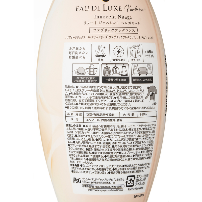 レノア オードリュクスパルファム ミストを全11商品と比較！口コミや評判を実際に使ってレビューしました！ | mybest