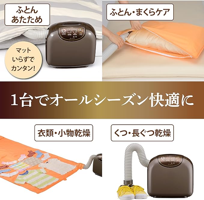 三菱電機 フトンクリニック AD-X80-Tをレビュー！クチコミ・評判をもと