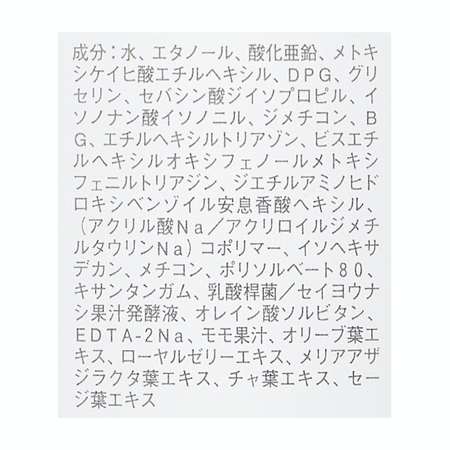 RMK UVフェイスプロテクター アドバンスドをレビュー!クチコミ RMK UVフェイスプロテクター アドバンスドをレビュー!クチコミ