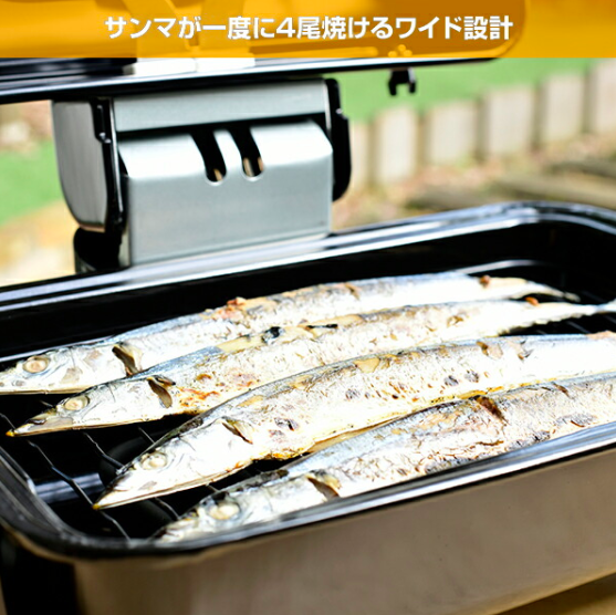 山善 ワイドグリル フィッシュロースター 魚焼きグリル NFR-1100 819XSqATuCL._UF350,350_QL80_.jpg