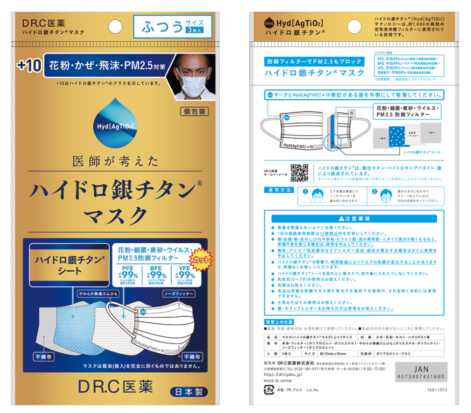 買い取り みんなのお薬ビューティコスメ店医師が考えたハイドロ銀チタンマスク 不織布マスク くもり止めなし 30枚入 ふつうサイズ 5個セット 