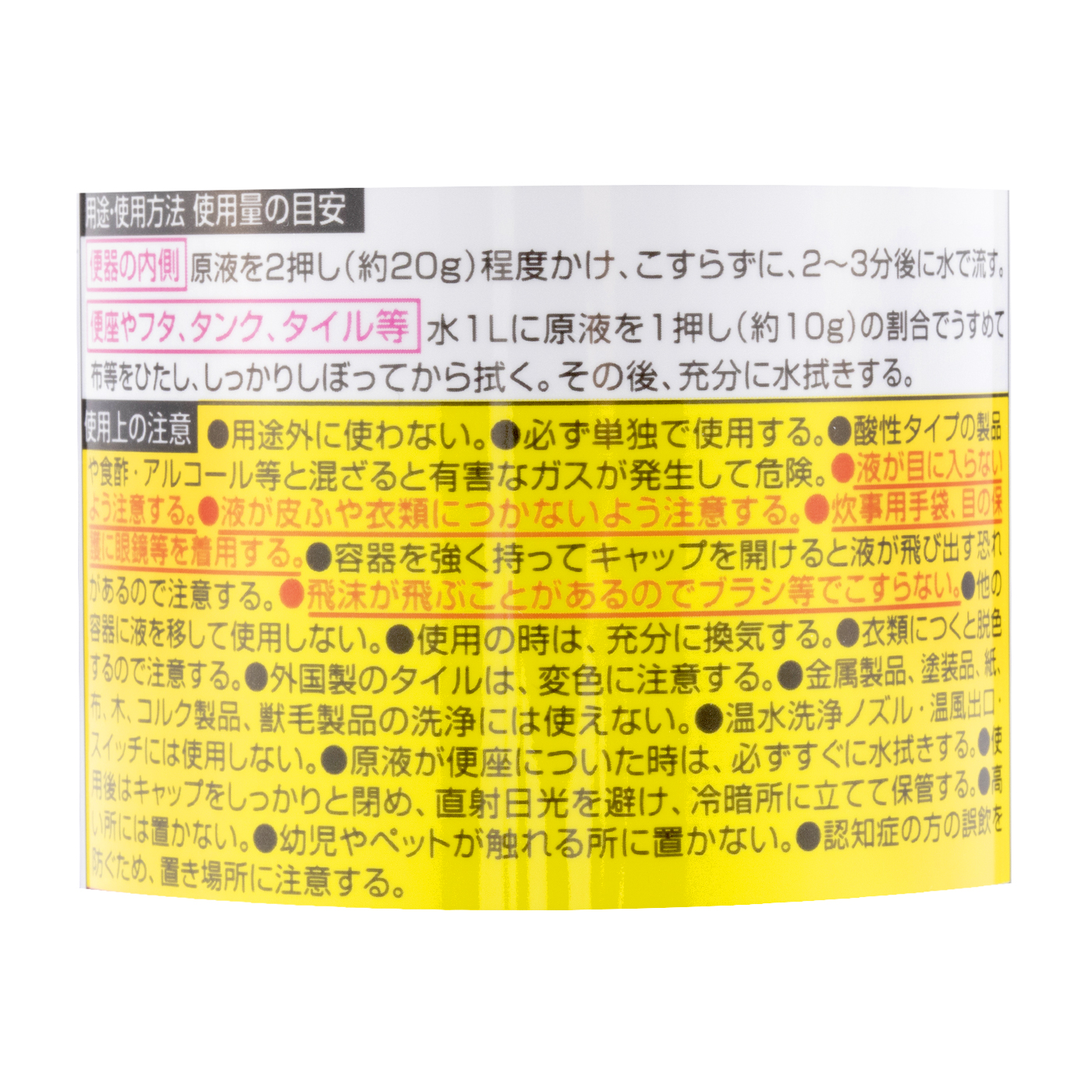マツキヨ トイレブリーチを全7商品と比較 口コミや評判を実際に使ってレビューしました Mybest