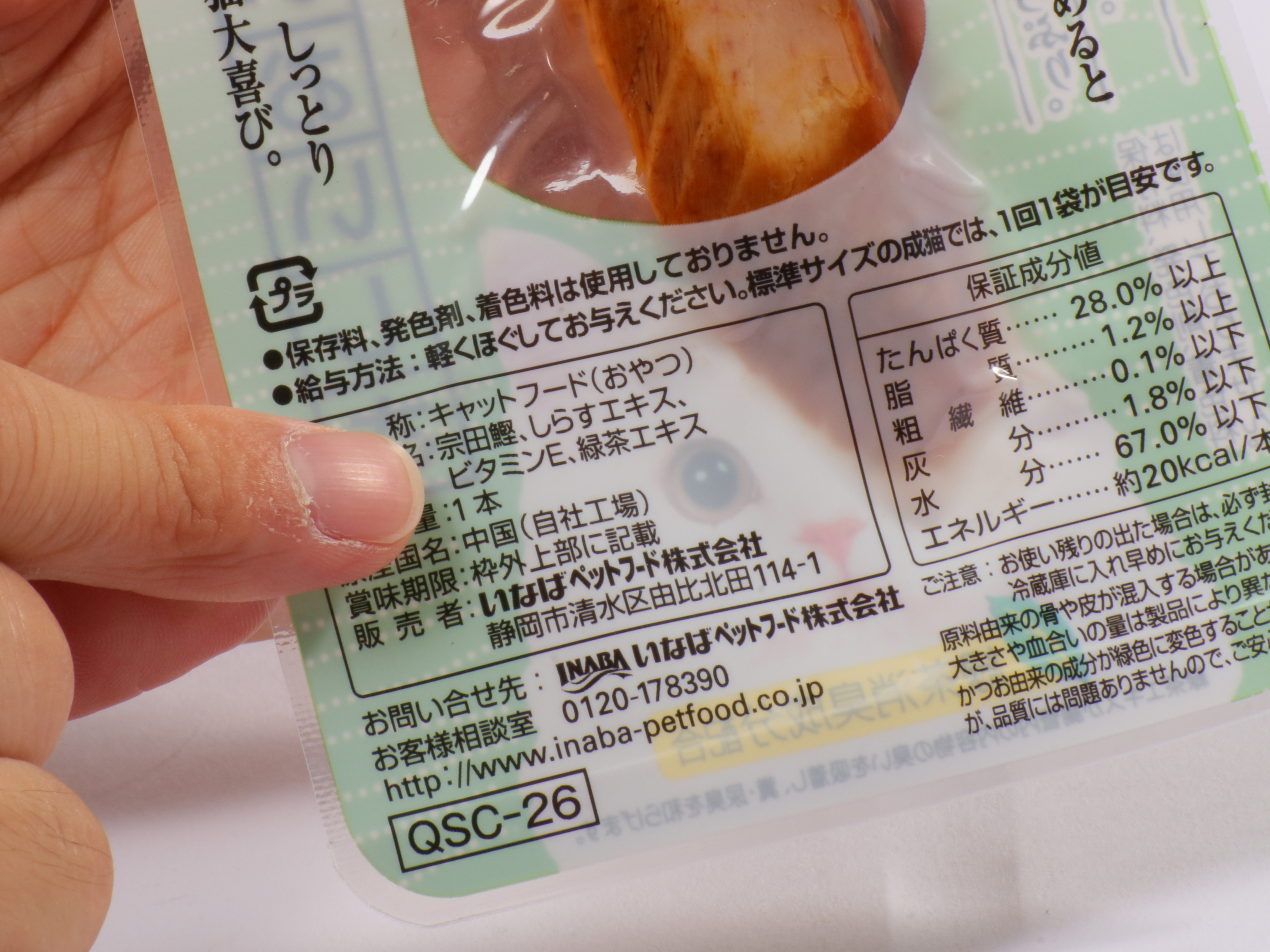 いなば 焼かつお しらすミックス味を全27商品と比較！口コミや評判を実際に使ってレビューしました！ | mybest