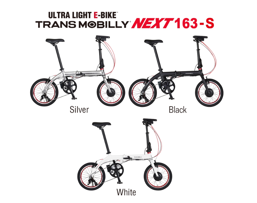 ともさん専用 TRANS MOBILLY TRANS MOBILLY NEXT163-S(AL-FDB163E-N)｜TRANS MOBILLY 商品一覧