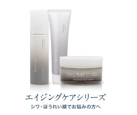 白漢 しろ彩 セラミドリッチクリームを他商品と比較!口コミや評判を ...