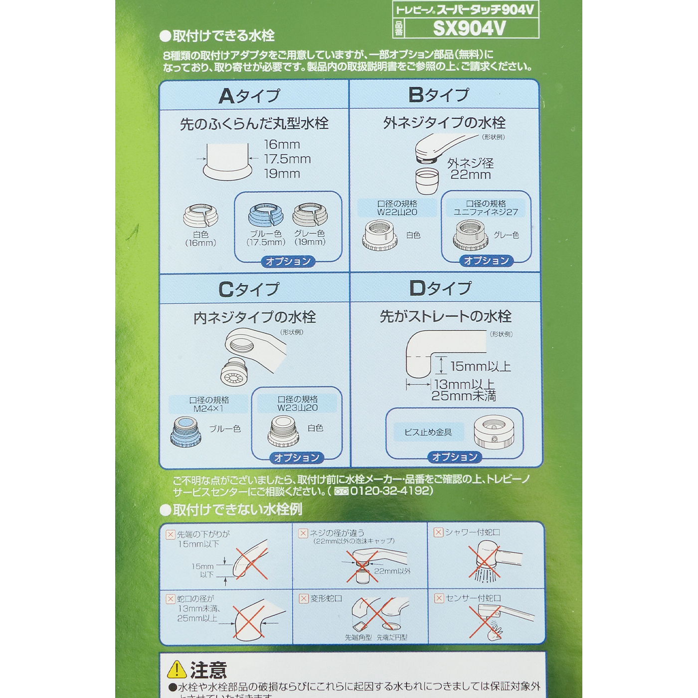 トレビーノスーパータッチ904Vを全12商品と比較！口コミや評判を実際に使ってレビューしました！ | mybest