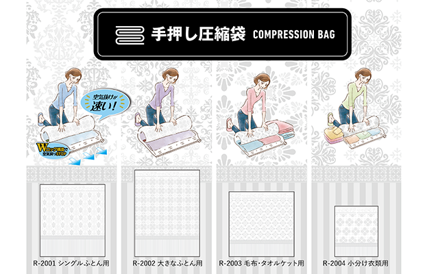 アール 手押し圧縮袋 小分け衣類用を全23商品と比較！口コミや評判を実際に使ってレビューしました！ | mybest
