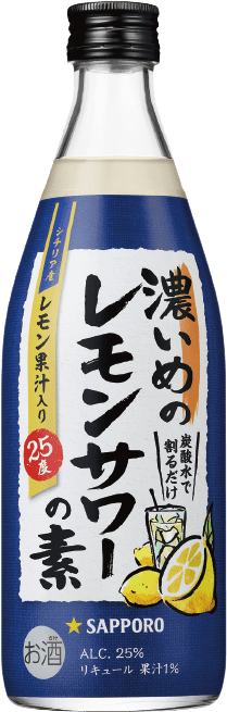 サッポロ 濃いめのレモンサワーを全52商品と比較！口コミや評判を実際に飲んでレビューしました！ | mybest
