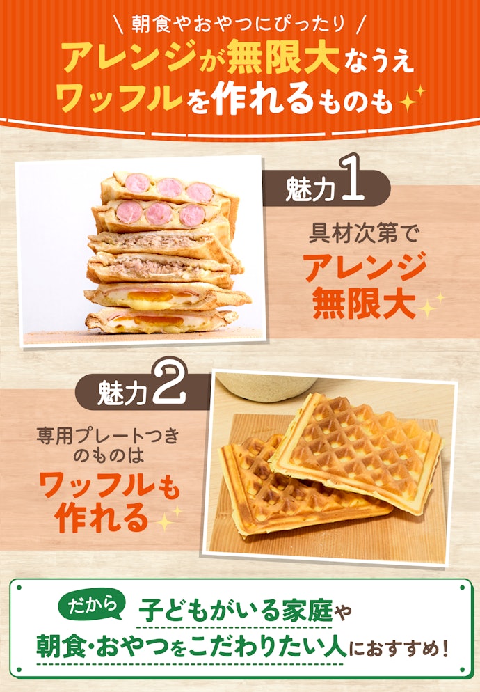 ホットサンドメーカーはアレンジが豊富。さまざまな味を楽しめる