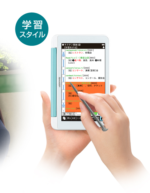 シャープ カラー電子辞書《中学生向け》 PW-AJ2をレビュー