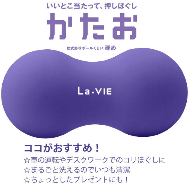 La Vie やわこの口コミ 評判をもとにレビュー 徹底検証 Mybest