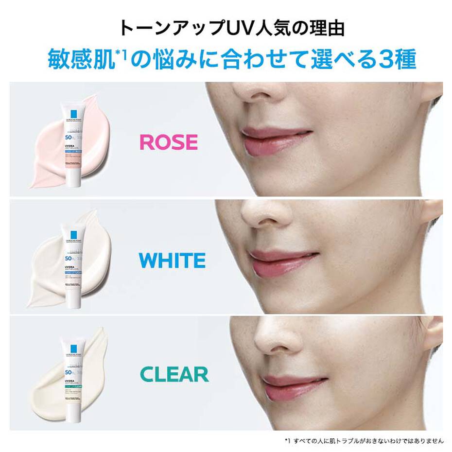 ラ ロッシュ ポゼ UVイデア XL プロテクショントーンアップをレビュー