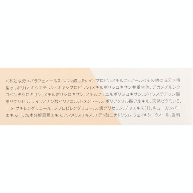 制汗・殺菌成分が汗とニオイにアプローチ。美肌も目指せる成分構成