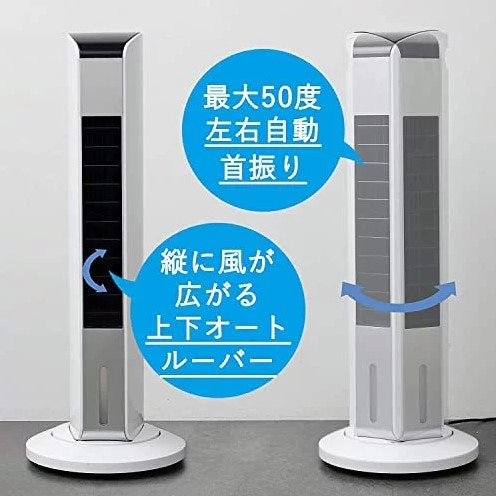 VMPD7-614-2 YAMAZEN 冷風機 FCR-F452 ホワイト 冷房 山善 冷風扇 FCR-F452をレビュー!クチコミ・評判をもとに徹底