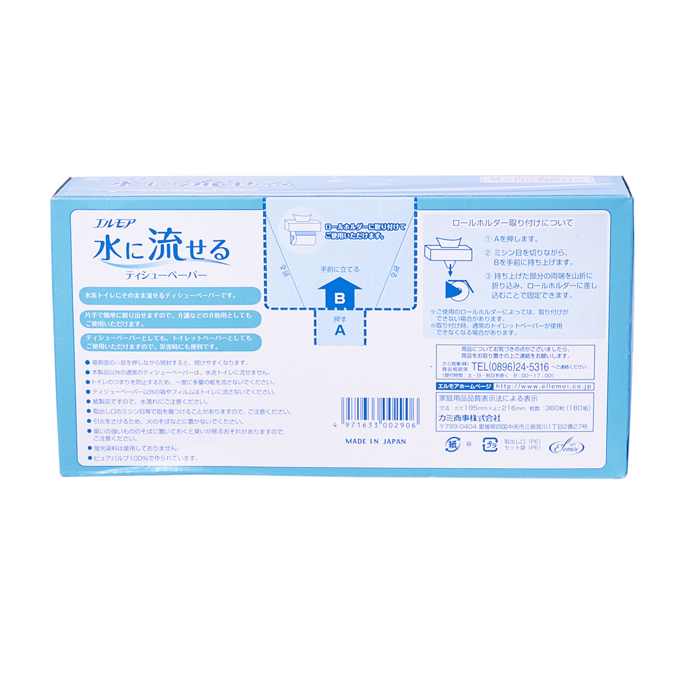 エルモア 水に流せるティシューペーパーを全20商品と比較！口コミや評判を実際に使ってレビューしました！ | mybest