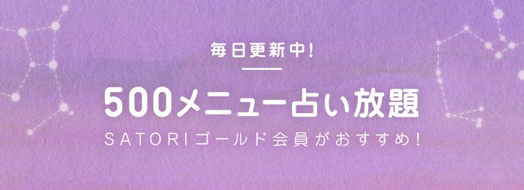 Ameba占い館satoriを全22サービスと比較 口コミや評判を実際に調査してレビューしました Mybest
