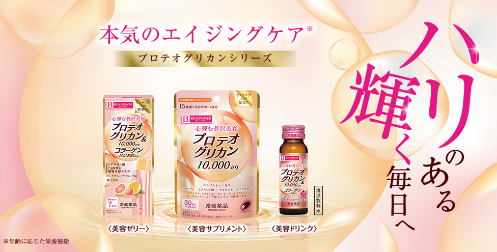 ビューパワー プロテオグリカン・コラーゲン＜ドリンク＞を