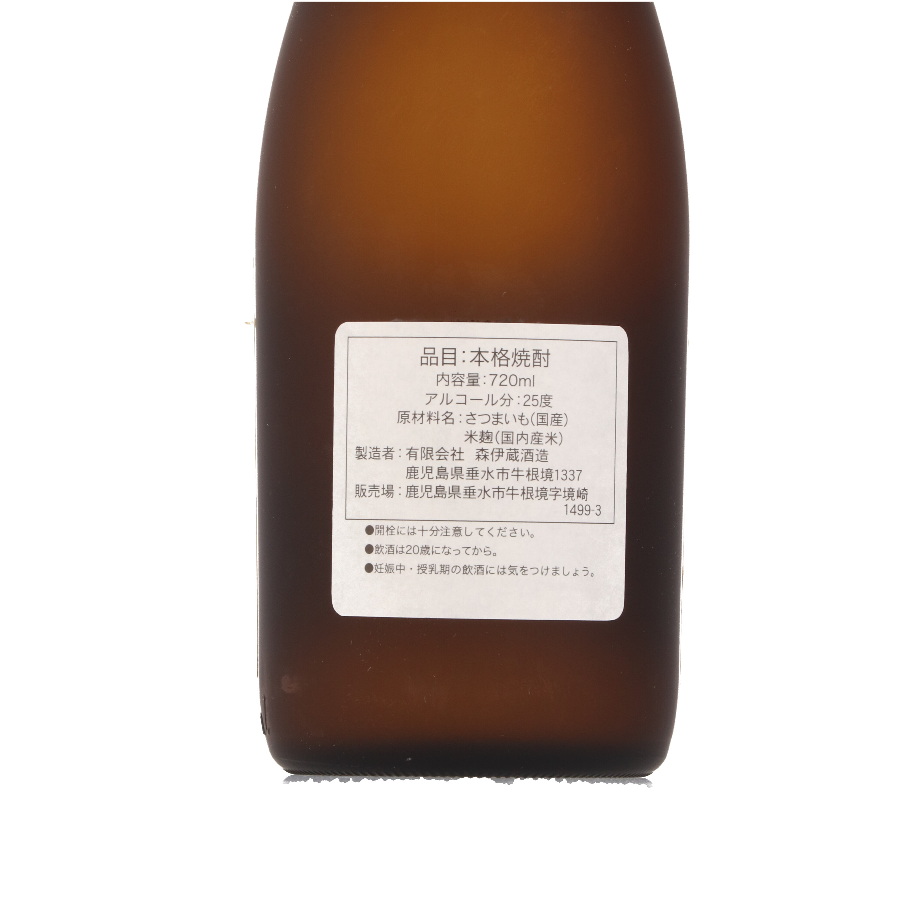 森伊蔵酒造 森伊蔵をレビュー！クチコミ・評判をもとに徹底検証