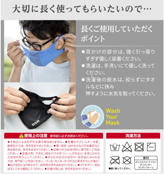 D&M ランナーマスク Mサイズ 大人用小さめ 1枚 (ピンク) 5個セット D＆M ランナーマスク 1枚入 大人 選べる2サイズ フィルター付き 洗えるスポーツマスク 吸汗速乾 メガネが曇りにくい UVカット 日本製  飛沫飛散防止 カラーマスク 109455 109462 109486 109523 109530 109554 365日あす楽対応 |