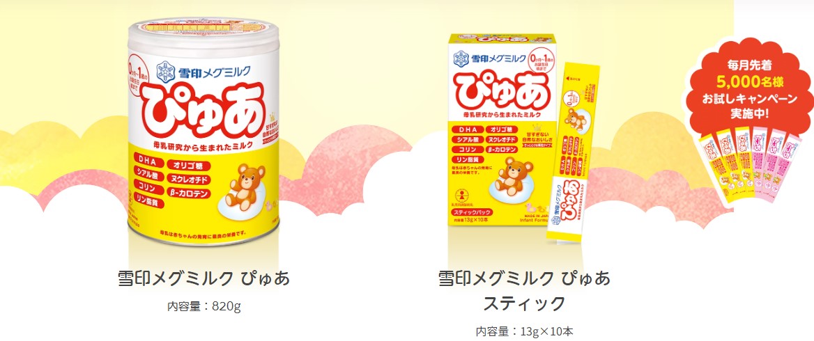 新品未開封】ぴゅあ 粉ミルク缶 DHA含有 新品未開封】ぴゅあ 粉ミルク缶 DHA含有