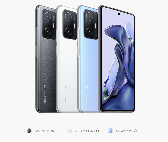 Xiaomi 11Tをレビュー!クチコミ・評判をもとに徹底検証 | マイ Xiaomi 11Tをレビュー!クチコミ・評判をもとに徹底検証 | マイ