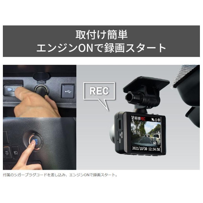 エンジンONで録画を開始。データはmicroSDに保存