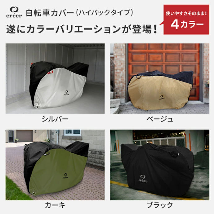 カバーはほどよい重量感。カラーは4種類から選べる