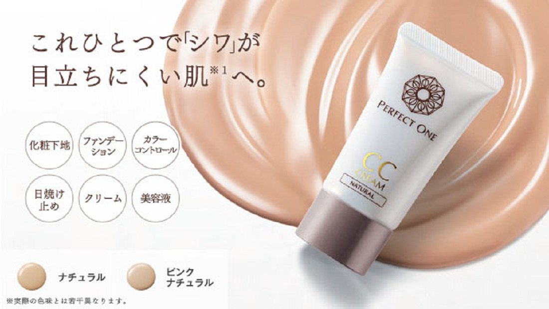 新日本製薬 パーフェクトワン CCクリームを全37商品と比較!口コミや評判を実際に使ってレビューしました! | mybest 新日本製薬 パーフェクトワン CCクリームを全37商品と比較!口コミや評判を実際に使ってレビューしました! | mybest