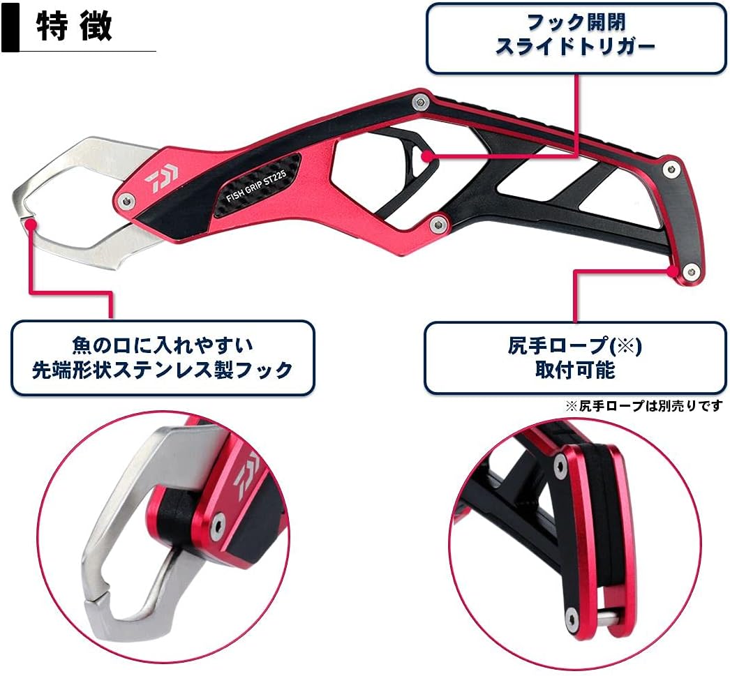 DAIWA - DAIWA フィッシュグリップST225 シルバー ダイワ フィッシュグリップ ST225をレビュー！クチコミ・評判を