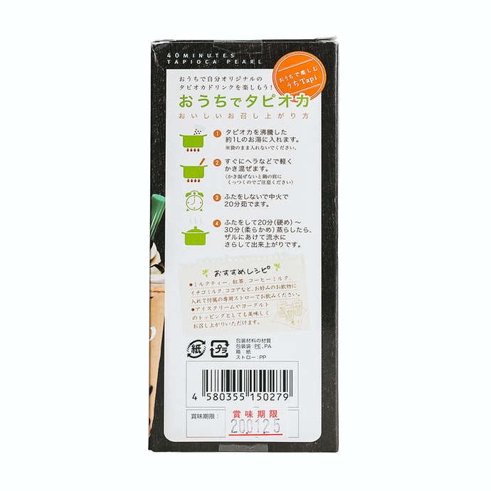 タピオカエキスプレス おうちでタピオカを全13商品と比較 口コミや評判を実際に使ってレビューしました Mybest
