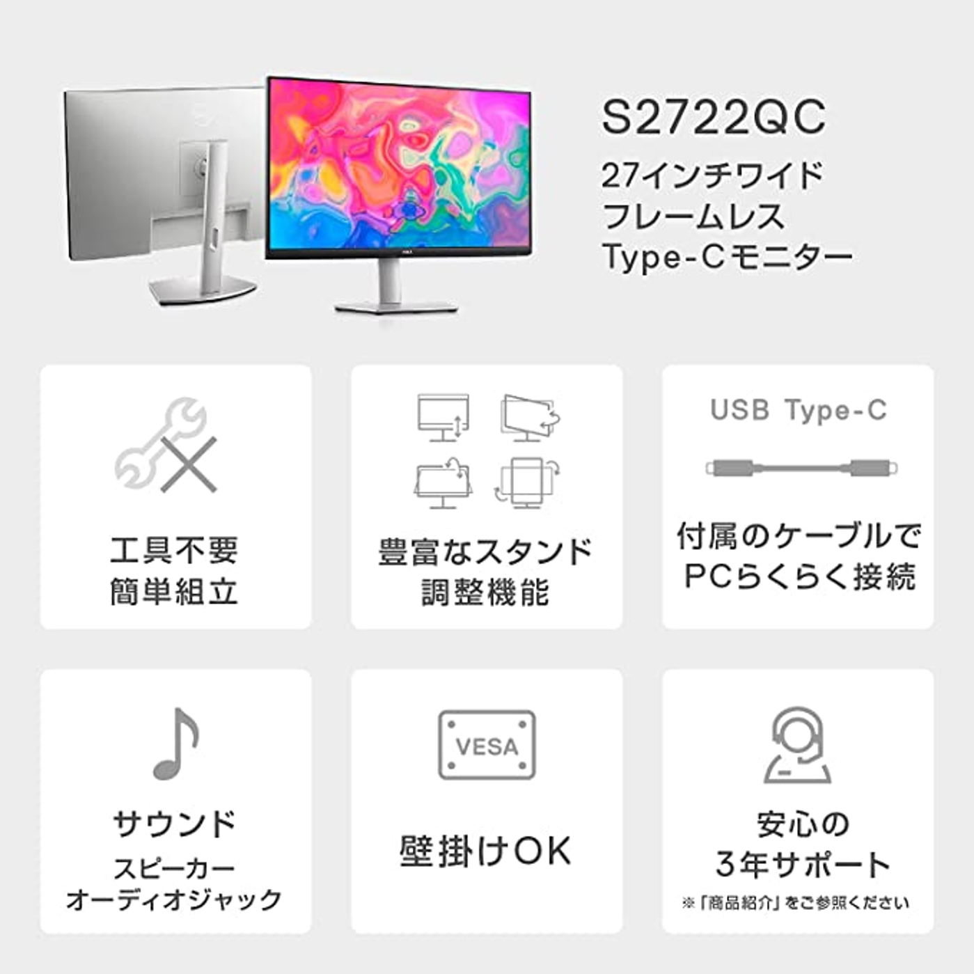 Dell 4K UHD USB-C モニター S2722QCをレビュー！クチコミ・評判をもと 
