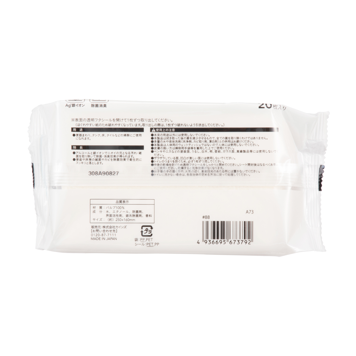 カインズ 流せるトイレクリーナーを全23商品と比較 口コミや評判を実際に使ってレビューしました Mybest