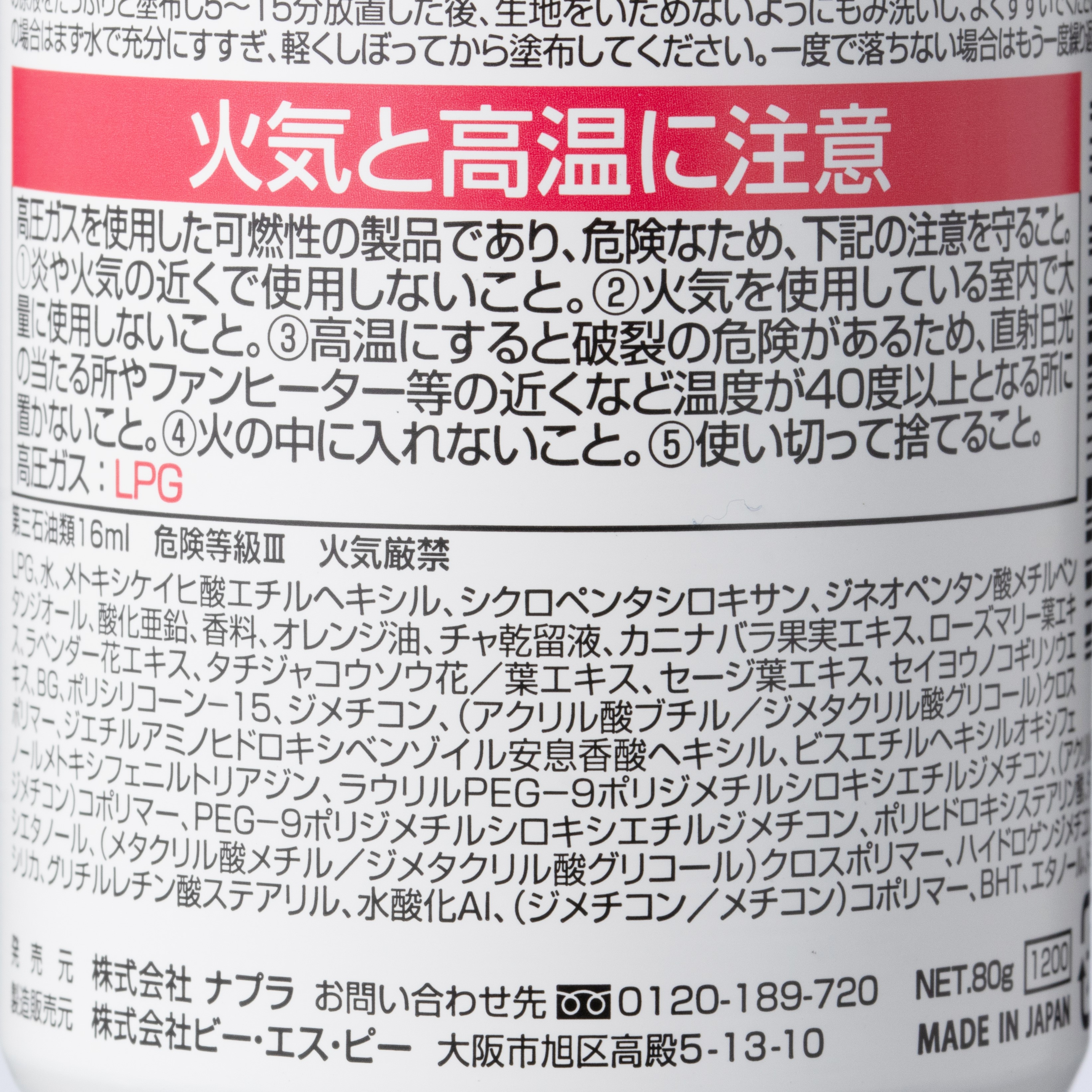 ミーファ フレグランスUVスプレーを他商品と比較！口コミや評判を実際に使ってレビューしました！ | mybest