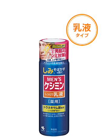 メンズ ケシミン 乳液を全29商品と比較 口コミや評判を実際に使ってレビューしました Mybest